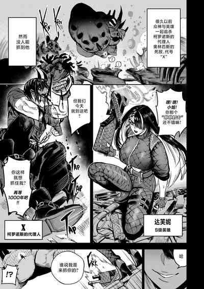 我把身体卖给了神明 8 | I Sold My Body to a God Chapter 8 2