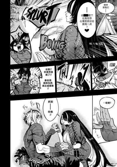 我把身体卖给了神明 8 | I Sold My Body to a God Chapter 8 5