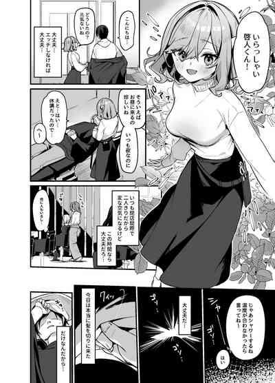 Biyoushi-san wa Boku Shimei? 2 3