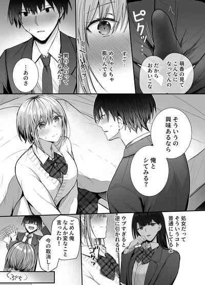 Kino no Tomo wa Kyou no SeFri 10