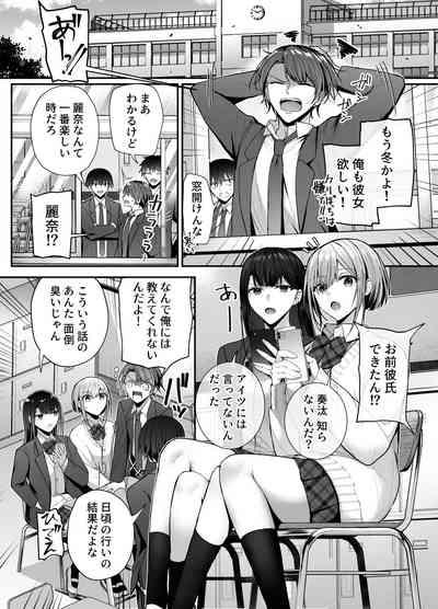 Kino no Tomo wa Kyou no SeFri 3