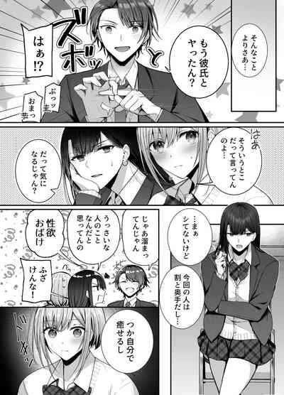 Kino no Tomo wa Kyou no SeFri 4