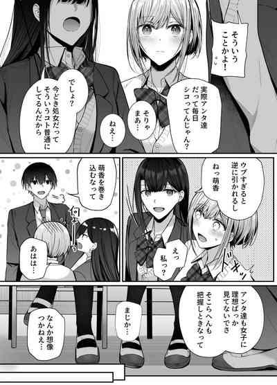 Kino no Tomo wa Kyou no SeFri 5
