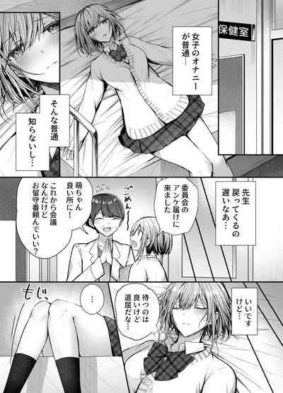 Kino no Tomo wa Kyou no SeFri 6