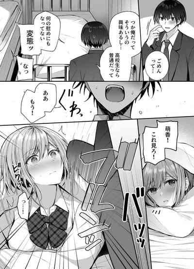 Kino no Tomo wa Kyou no SeFri 9