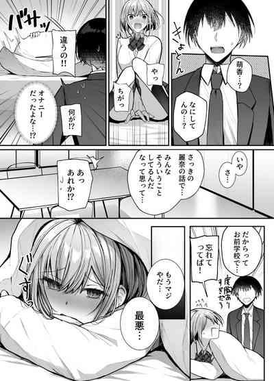 Kino no Tomo wa Kyou no SeFri 8