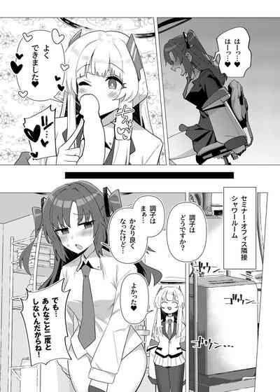 Futa Yuuka Archive 10