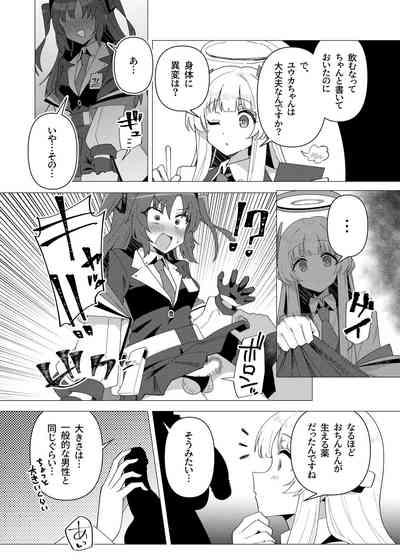 Futa Yuuka Archive 3