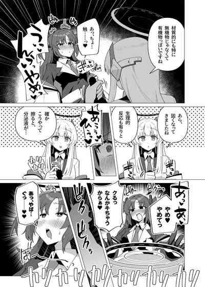 Futa Yuuka Archive 4