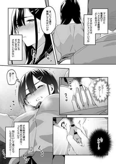 Chikan Densha ni Hamatta JK 8