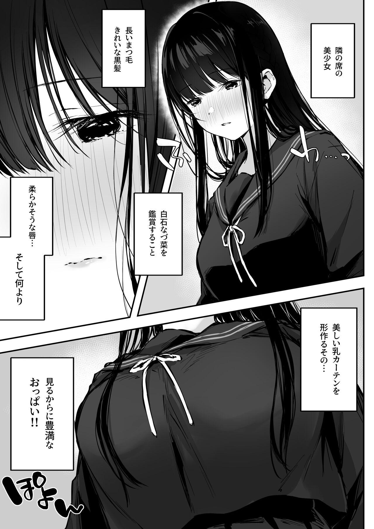 Dosukebe Bishoujo JK to Hokenshitsu Ecchi. 3