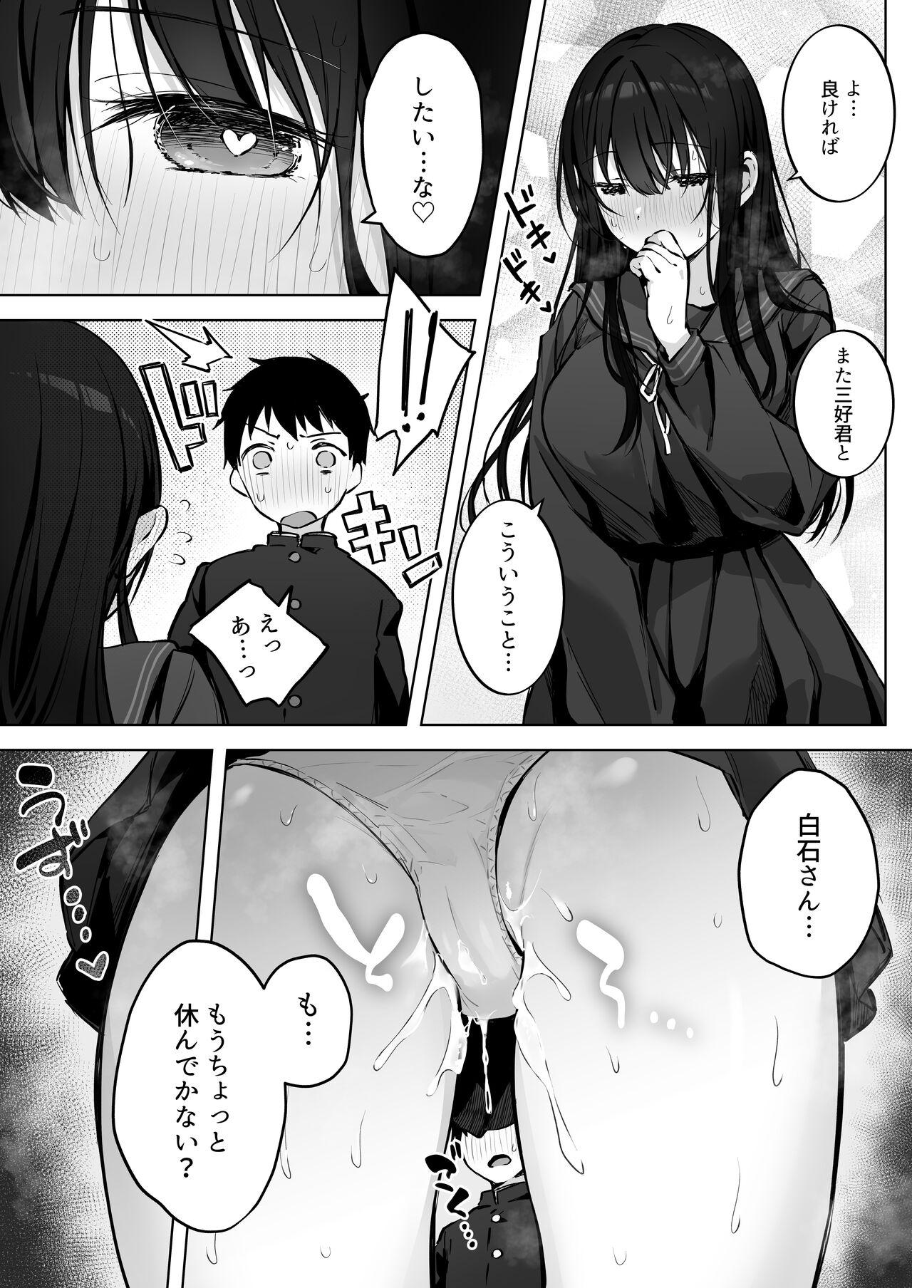 Dosukebe Bishoujo JK to Hokenshitsu Ecchi. 65