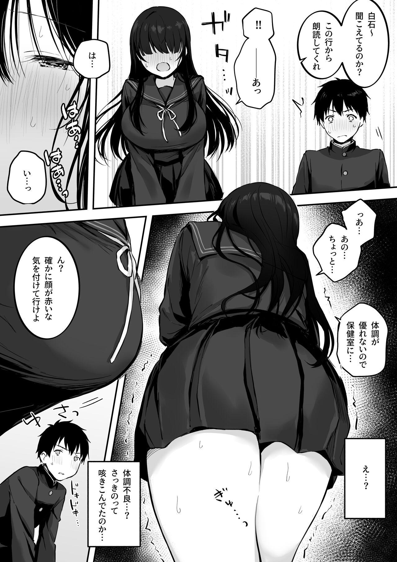 Dosukebe Bishoujo JK to Hokenshitsu Ecchi. 8