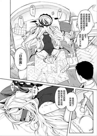 Sensei ga Nozomu nara. | 如果是老师的期望。 4