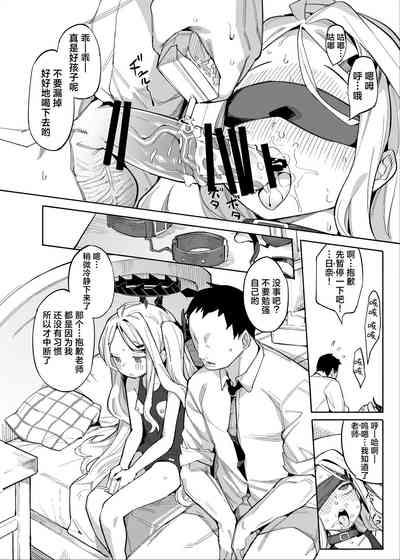 Sensei ga Nozomu nara. | 如果是老师的期望。 6