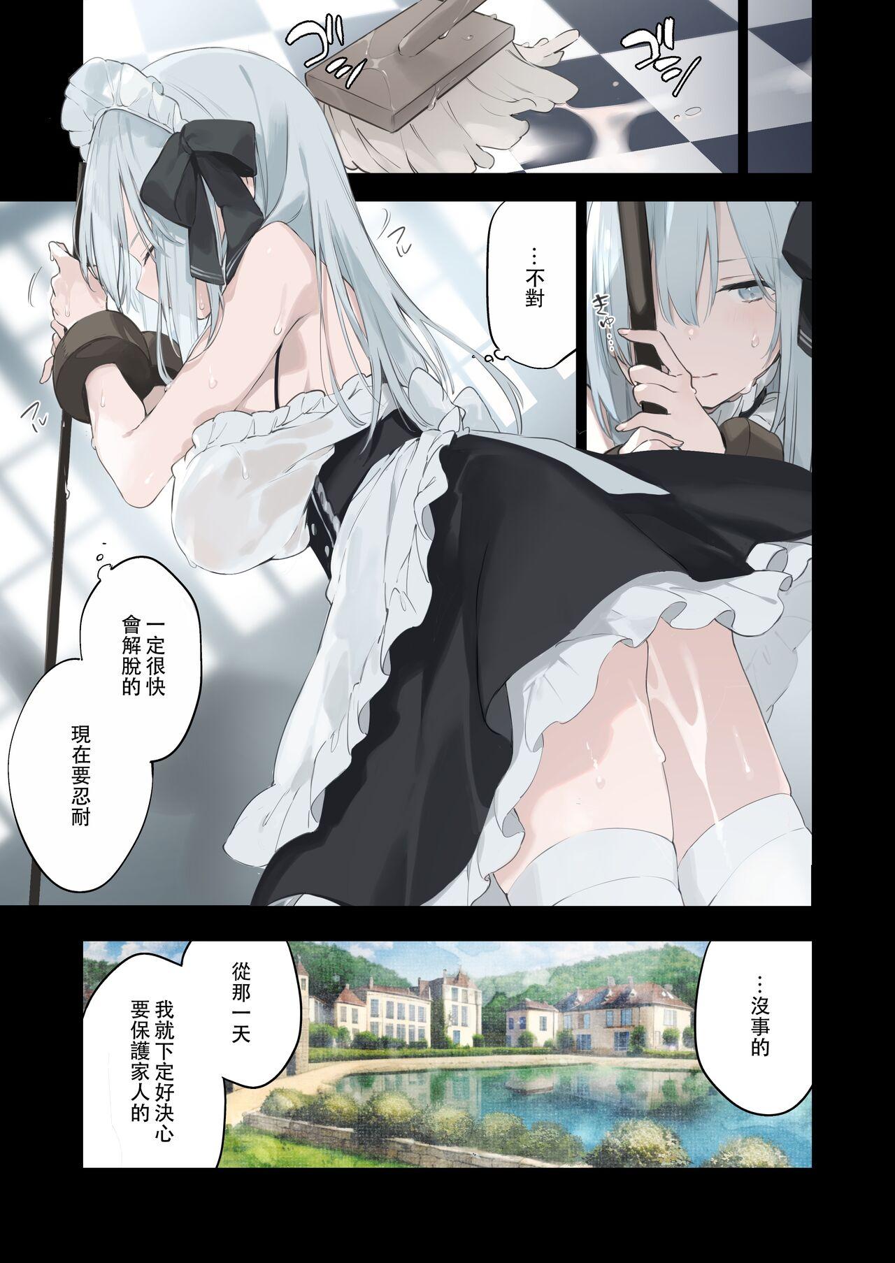 Rouraku Reijou Maid Ochi - caged daughter chloe | 堕落的贵族女仆 15