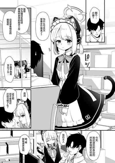 Iyashii Maid Midori ni Chinira Oshioki Hon | 给色气女仆小绿一些令人鸡动的教训的本子 4