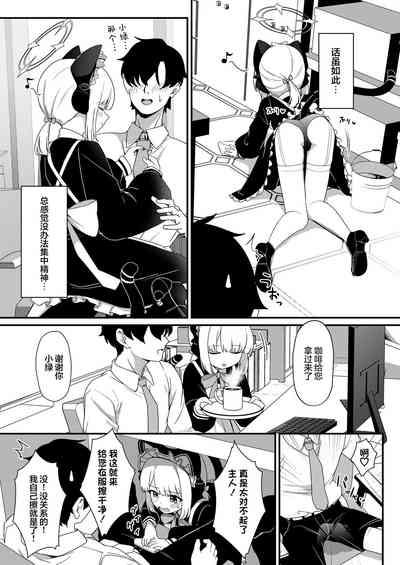 Iyashii Maid Midori ni Chinira Oshioki Hon | 给色气女仆小绿一些令人鸡动的教训的本子 5