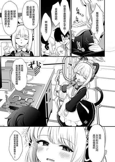 Iyashii Maid Midori ni Chinira Oshioki Hon | 给色气女仆小绿一些令人鸡动的教训的本子 6