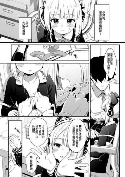 Iyashii Maid Midori ni Chinira Oshioki Hon | 给色气女仆小绿一些令人鸡动的教训的本子 7