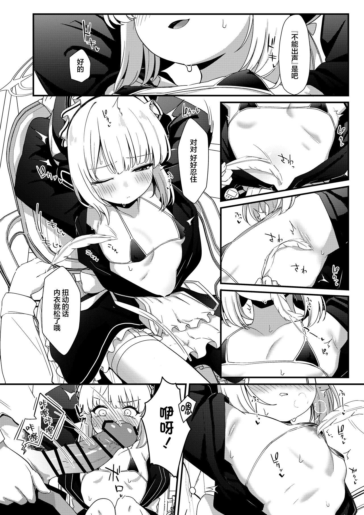 Iyashii Maid Midori ni Chinira Oshioki Hon | 给色气女仆小绿一些令人鸡动的教训的本子 - Page 9