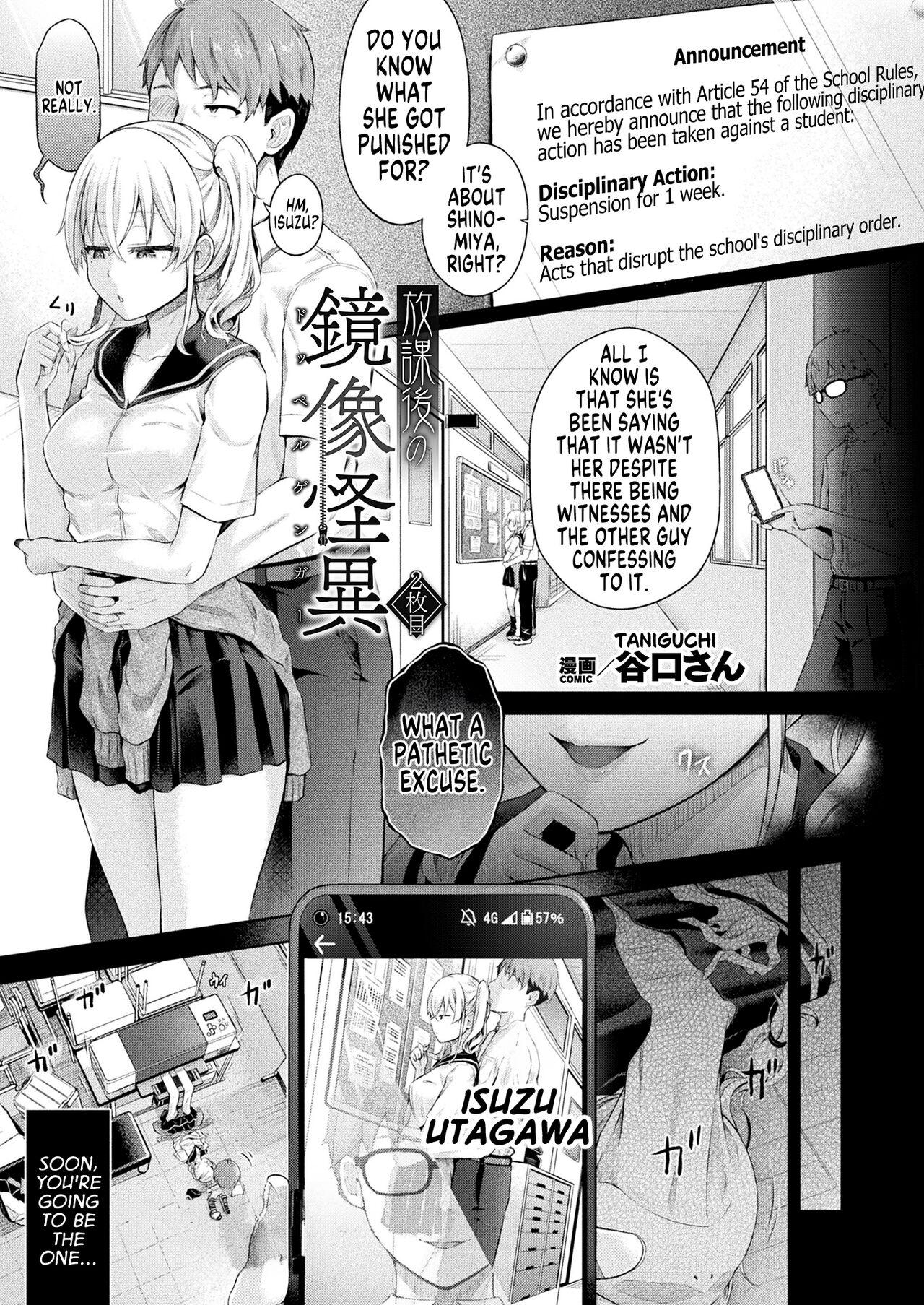 Houkago no Doppelganger Ch. 2 |  Afterschool Doppelganger Ch. 2 0