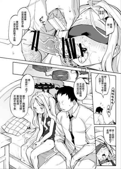 Sensei ga Nozomu nara. | 若这是老师所期望的 5