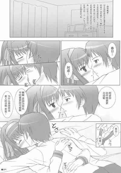 Harukyon no Ecchi Hon 4