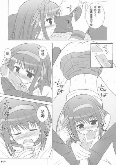 Harukyon no Ecchi Hon 8