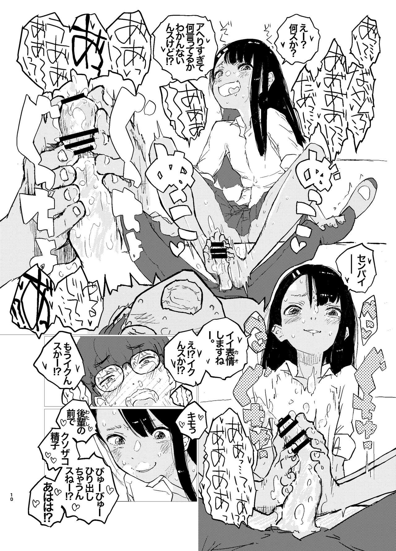 Nagatoro-san Ketsurui Juuban Shoubu 9