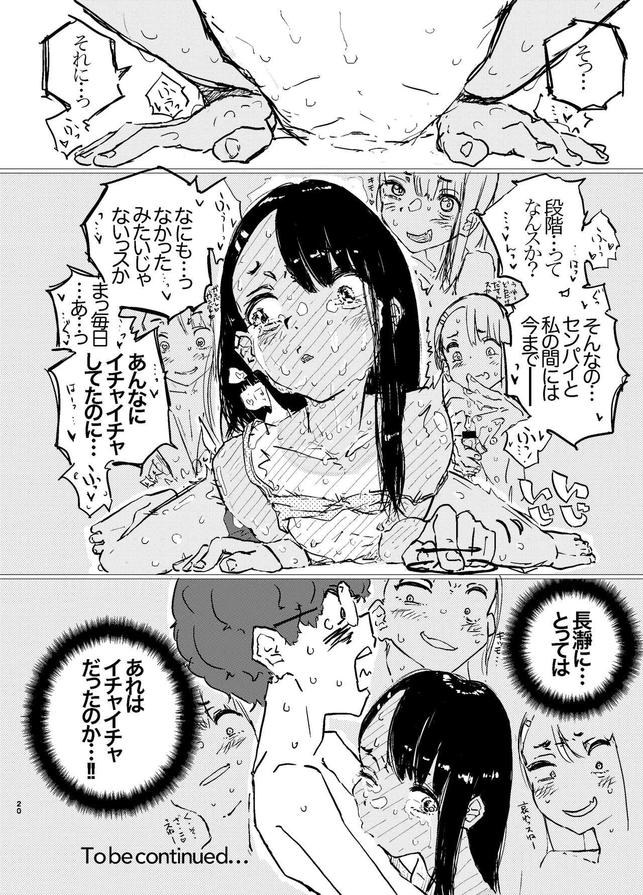 Nagatoro-san Ketsurui Juuban Shoubu 19