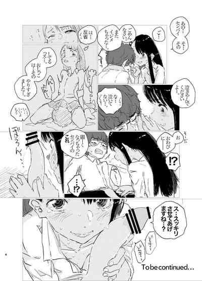 Nagatoro-san Ketsurui Juuban Shoubu 6