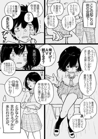 SAO Chara Tomozaki-kun Soushuuhen 3