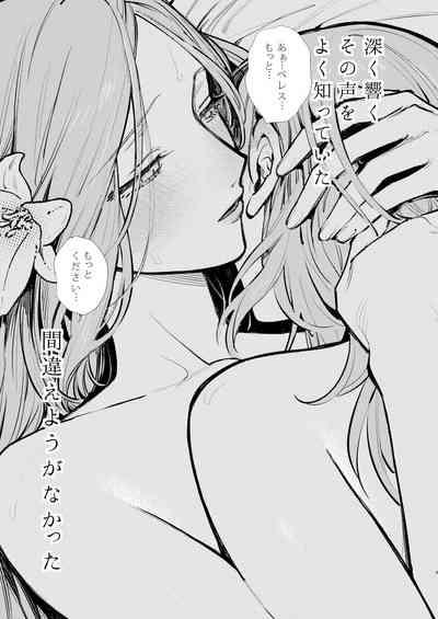 Anata wa Watashi no 10