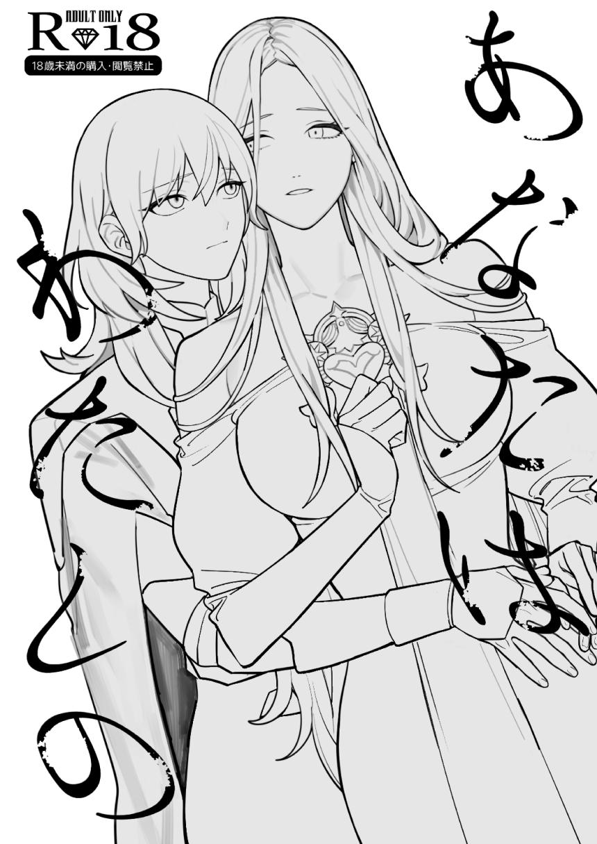 [ALSeTRO (ぎゃりん)] あなたはわたしの (ファイアーエムブレム風花雪月) [DL版] - Hentaiaz.com - 2