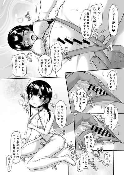 Yamada IV ni Derun datte yo!! 5