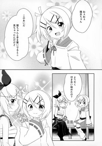 Watashi Datte Ganbaritai! 1