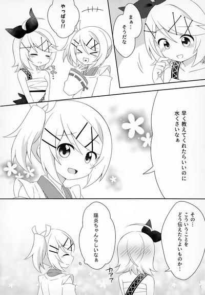 Watashi Datte Ganbaritai! 2