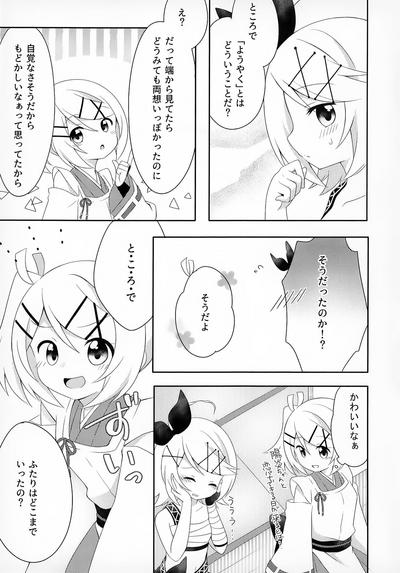 Watashi Datte Ganbaritai! 3