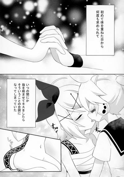 Watashi Datte Ganbaritai! 5