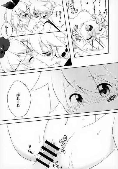 Watashi Datte Ganbaritai! 7