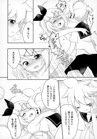 Watashi Datte Ganbaritai! 8