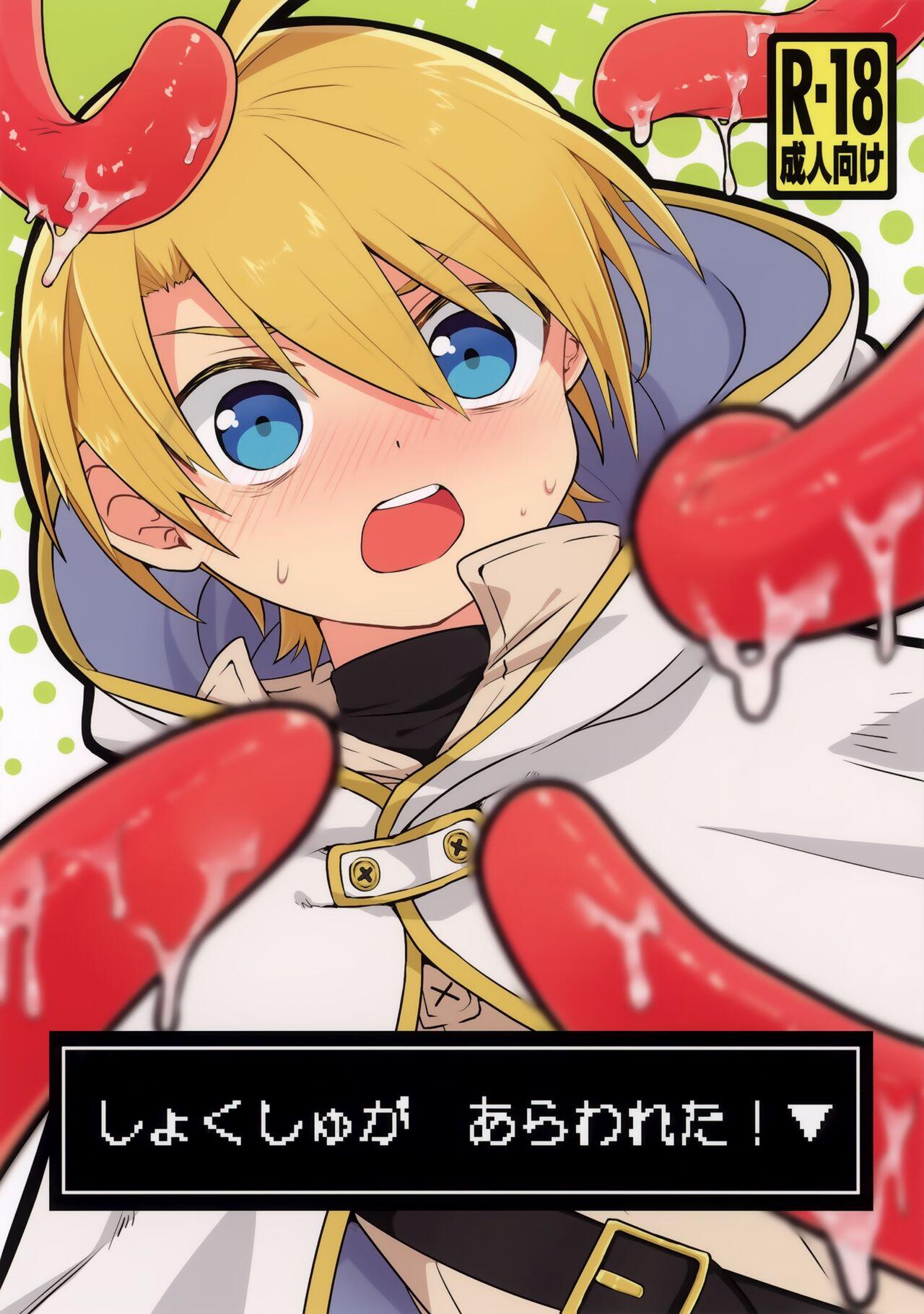 Shi ~Yokushuga Arawareta! ▽ 1