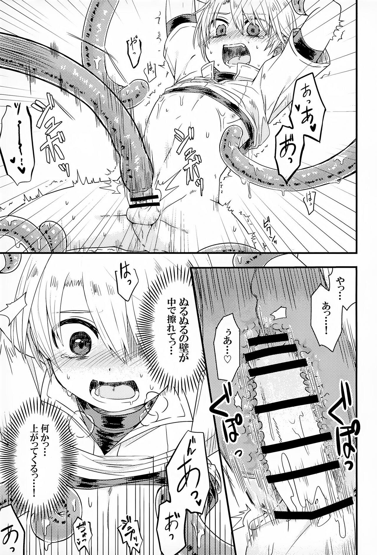 Shi ~Yokushuga Arawareta! ▽ 10