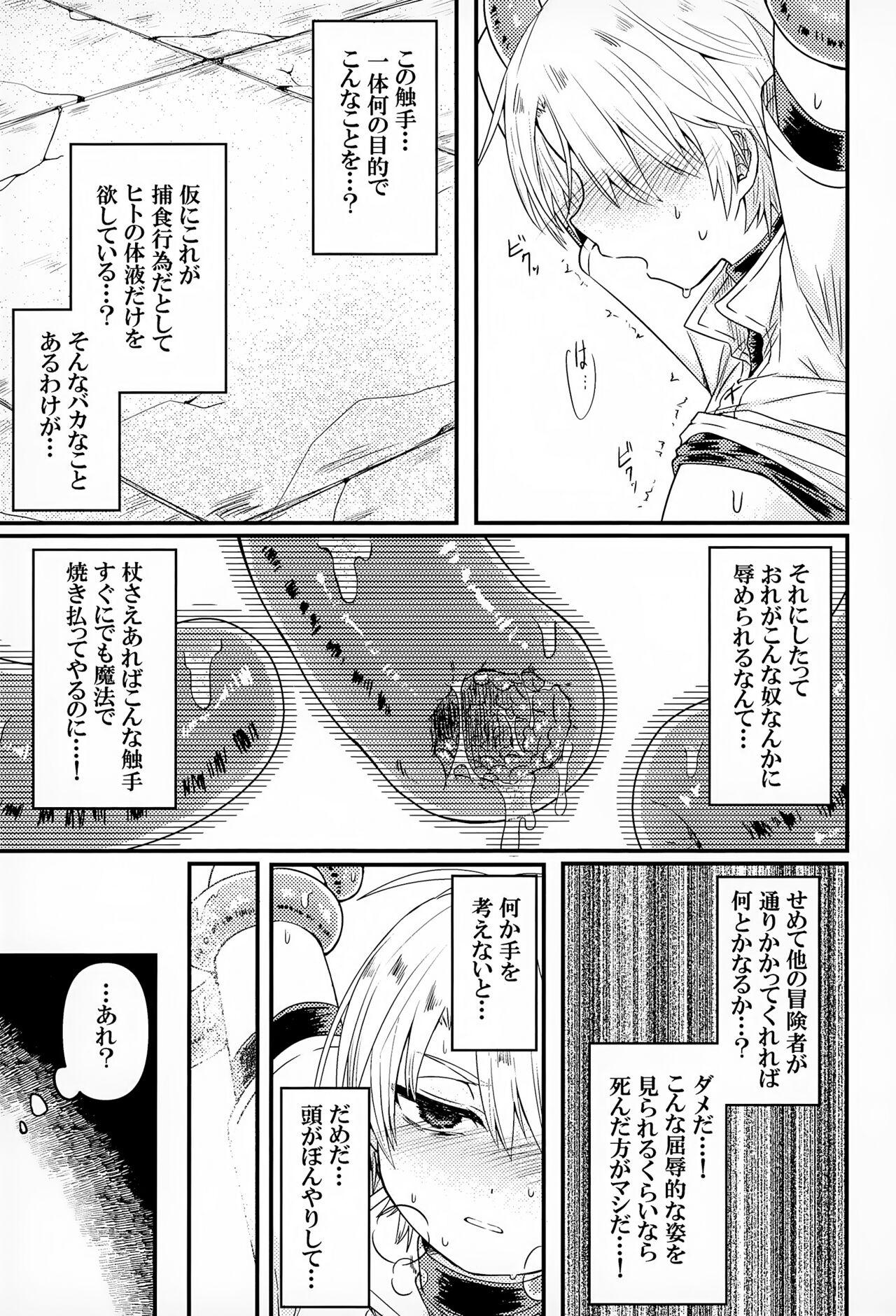 Shi ~Yokushuga Arawareta! ▽ - Page 12