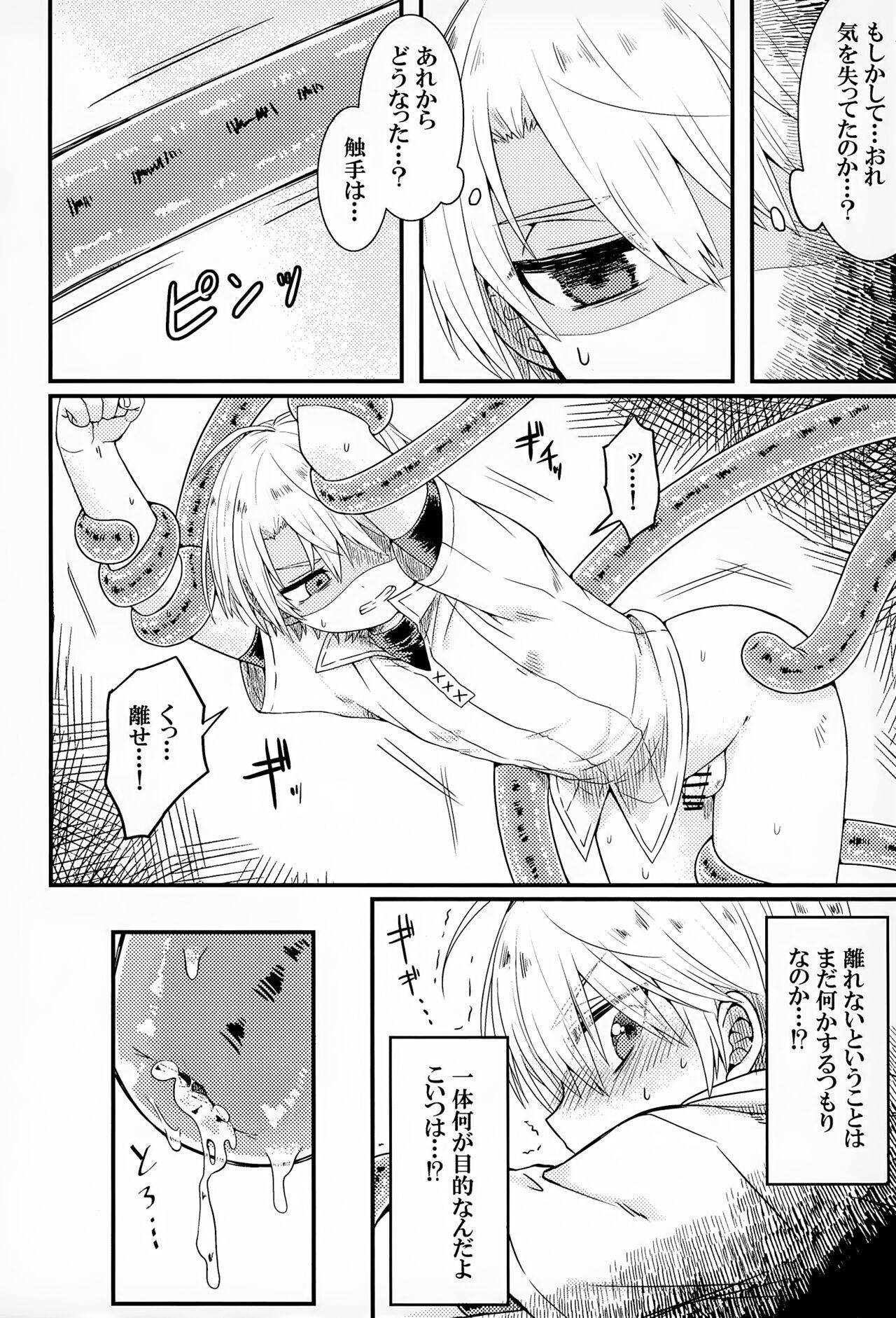Shi ~Yokushuga Arawareta! ▽ - Page 13
