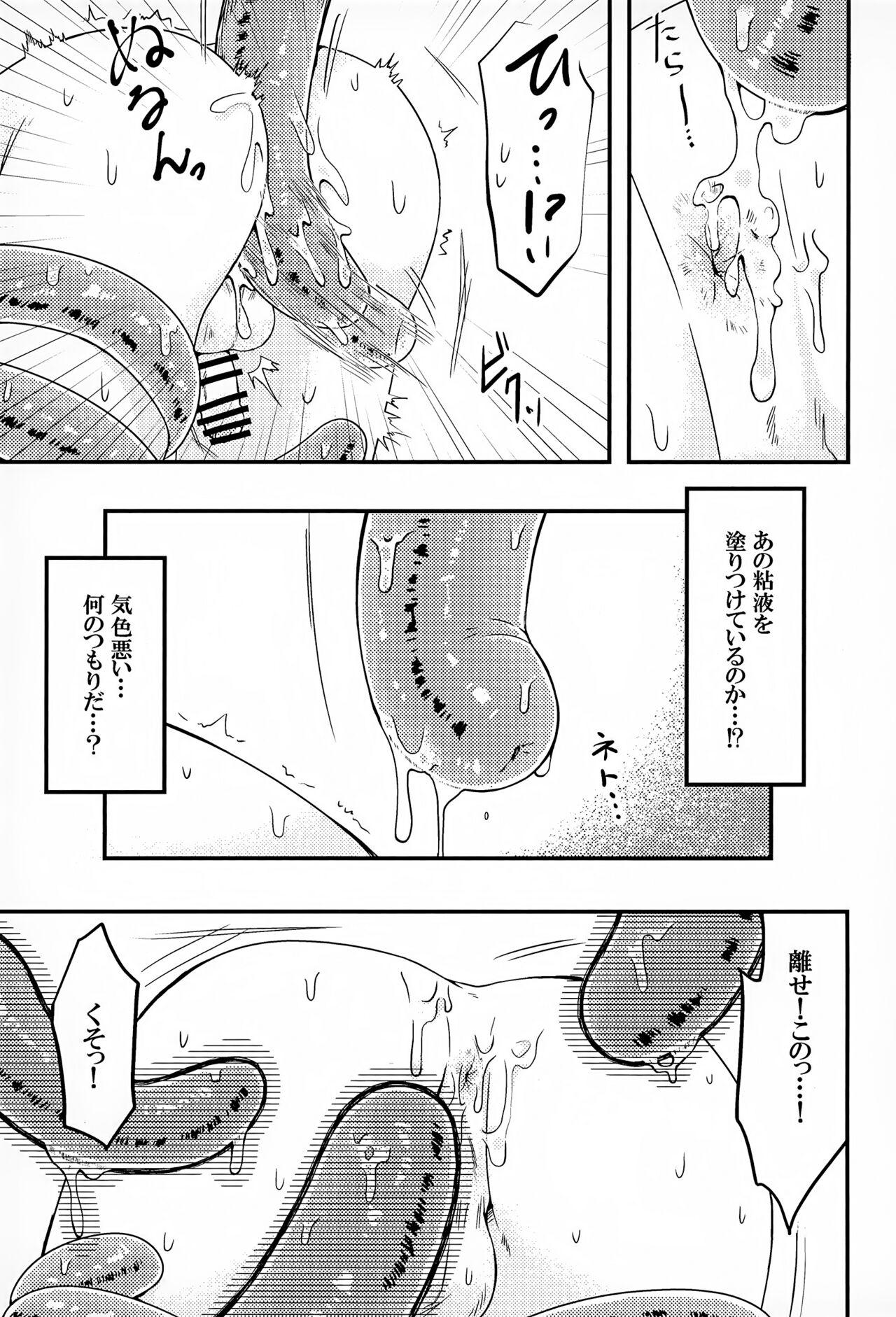 Shi ~Yokushuga Arawareta! ▽ - Page 14
