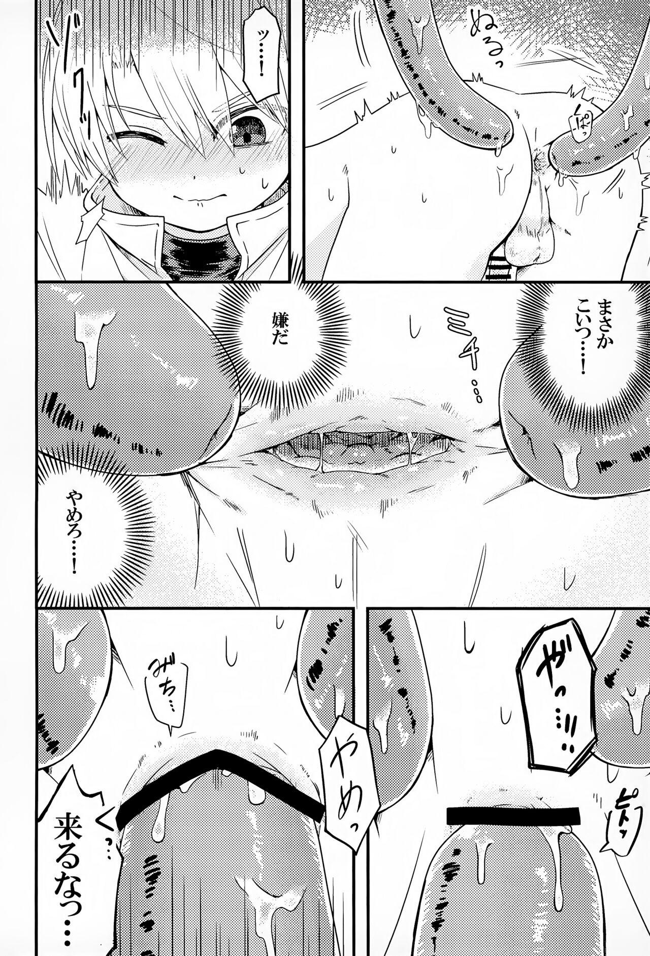 Shi ~Yokushuga Arawareta! ▽ - Page 15