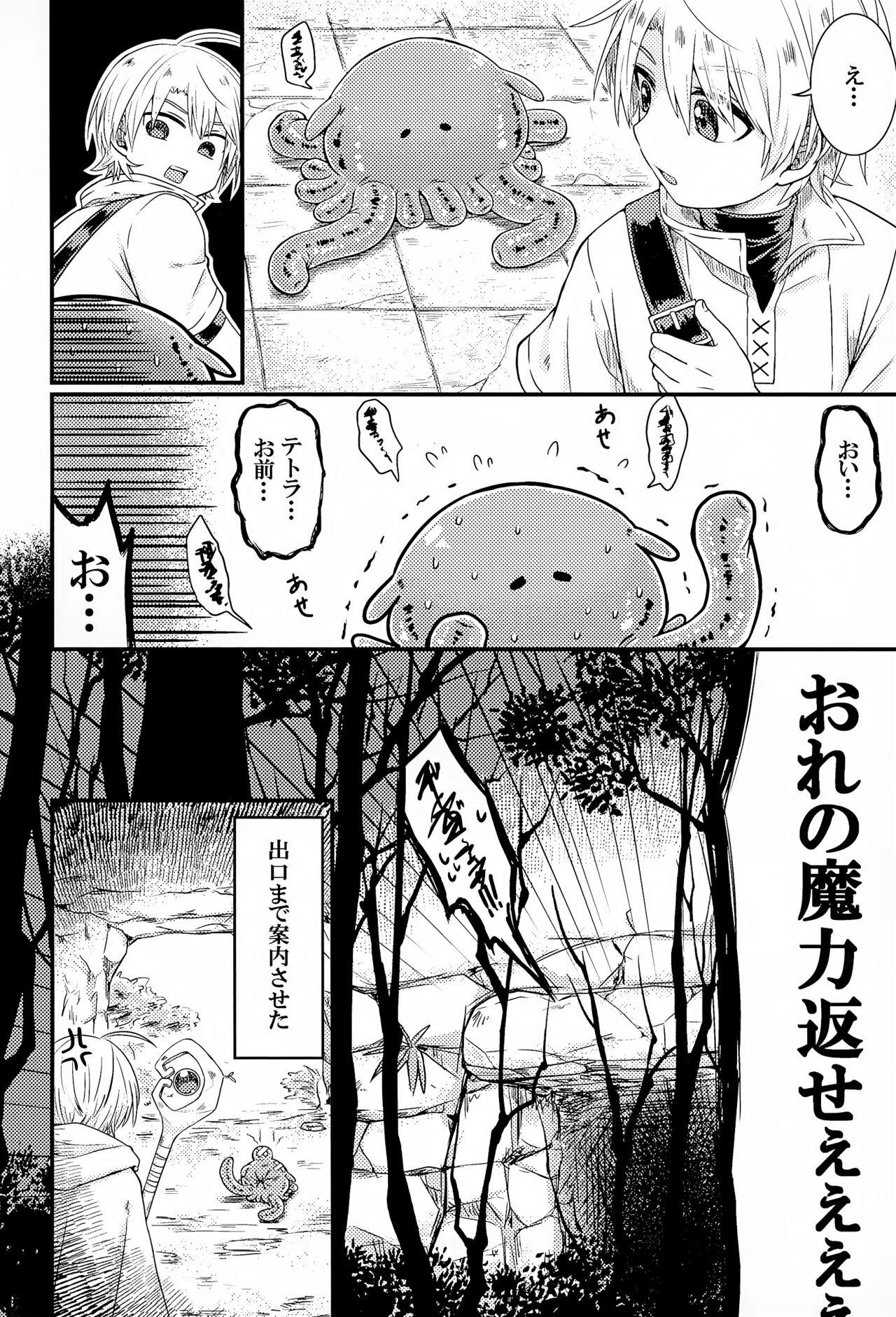 Shi ~Yokushuga Arawareta! ▽ - Page 25