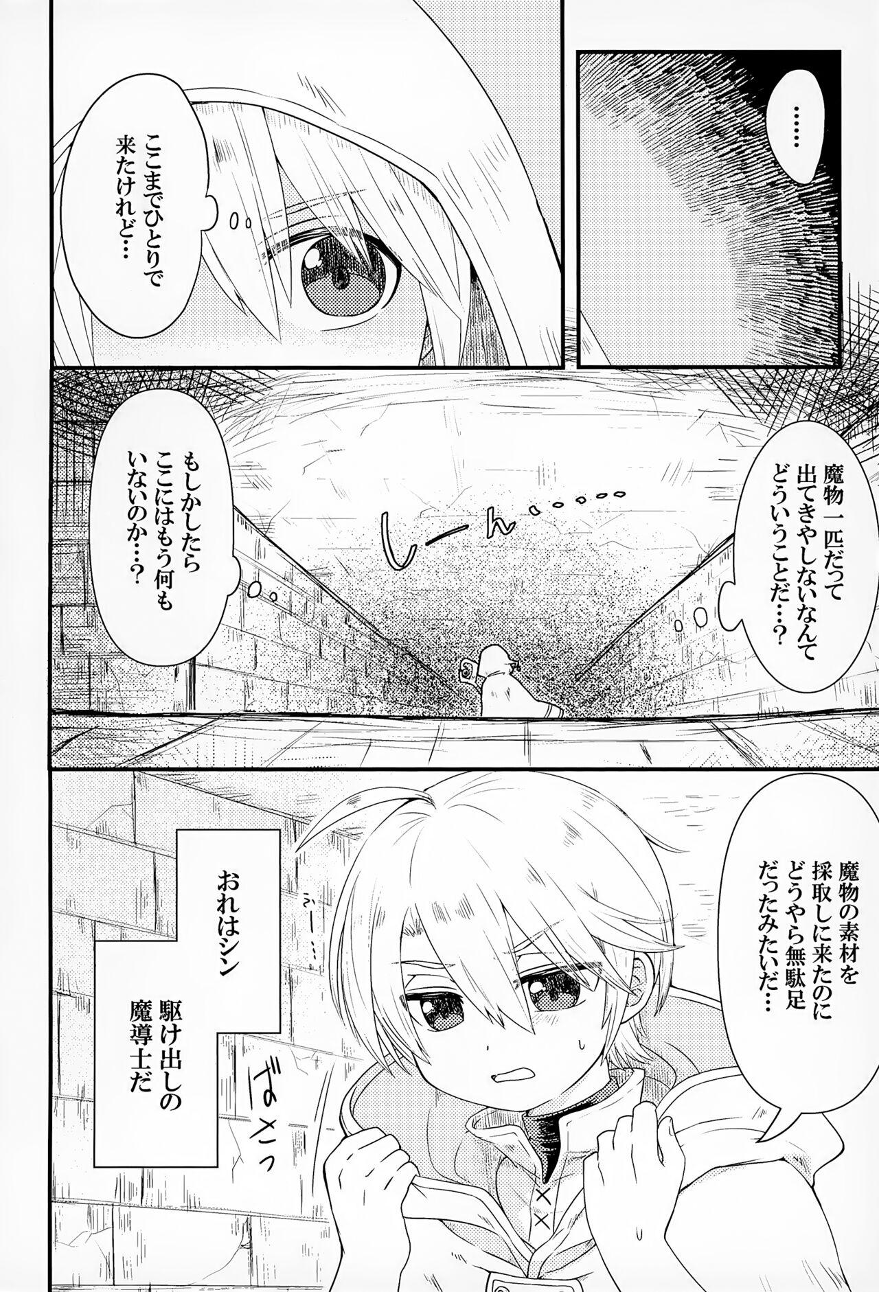Shi ~Yokushuga Arawareta! ▽ 3